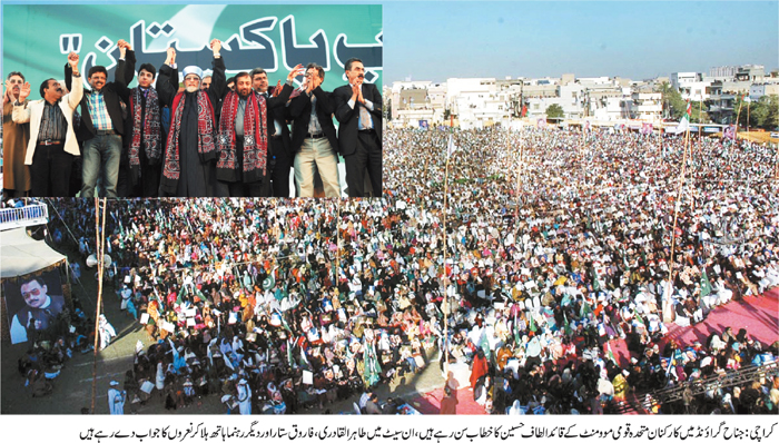 Minhaj-ul-Quran  Print Media CoverageDaily Jehan pakistan